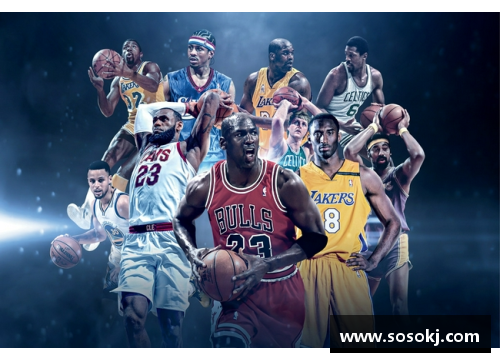 NBA75巨星：传奇与辉煌