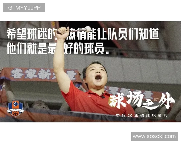 球迷热衷追随球星背后的故事与影响力分析 球迷热衷追随球星背后的故事与影响力分析